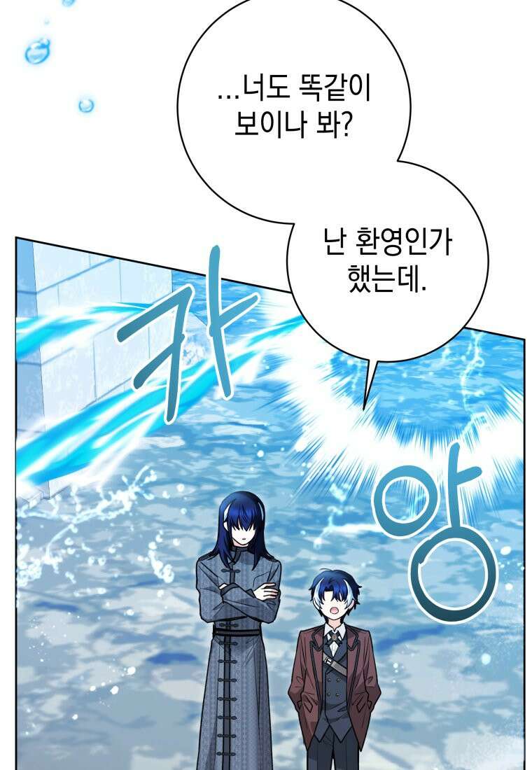 흑막 범고래 아기님 112화 16