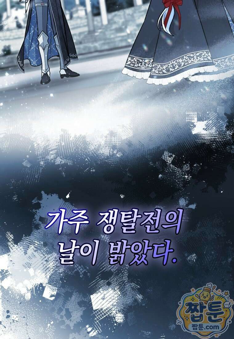 흑막 범고래 아기님 112화 31