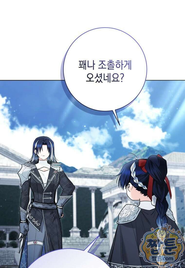 흑막 범고래 아기님 112화 43