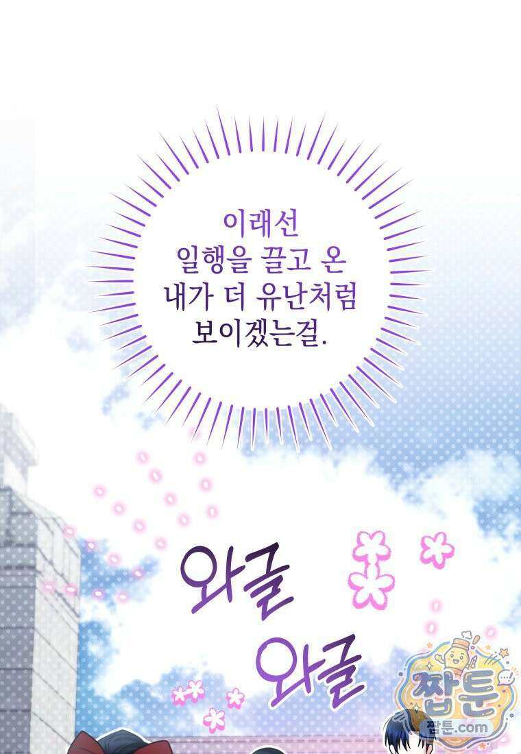 흑막 범고래 아기님 112화 50
