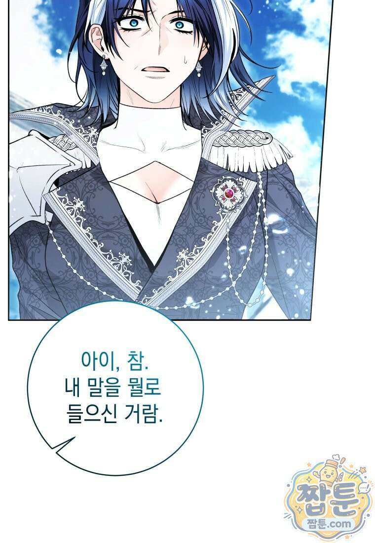 흑막 범고래 아기님 112화 61