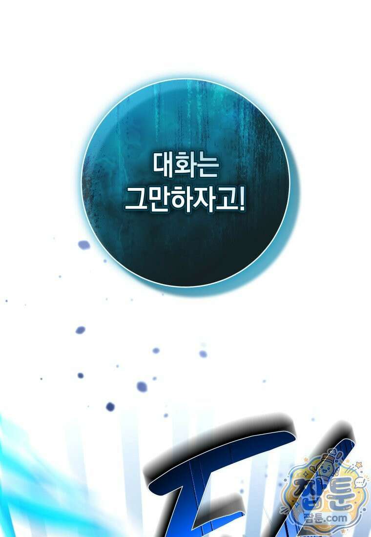 흑막 범고래 아기님 112화 63