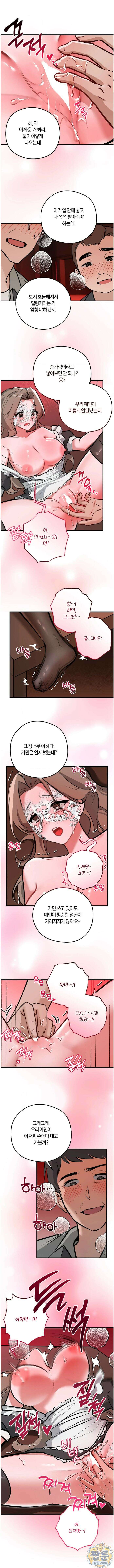 유원지 6화 2