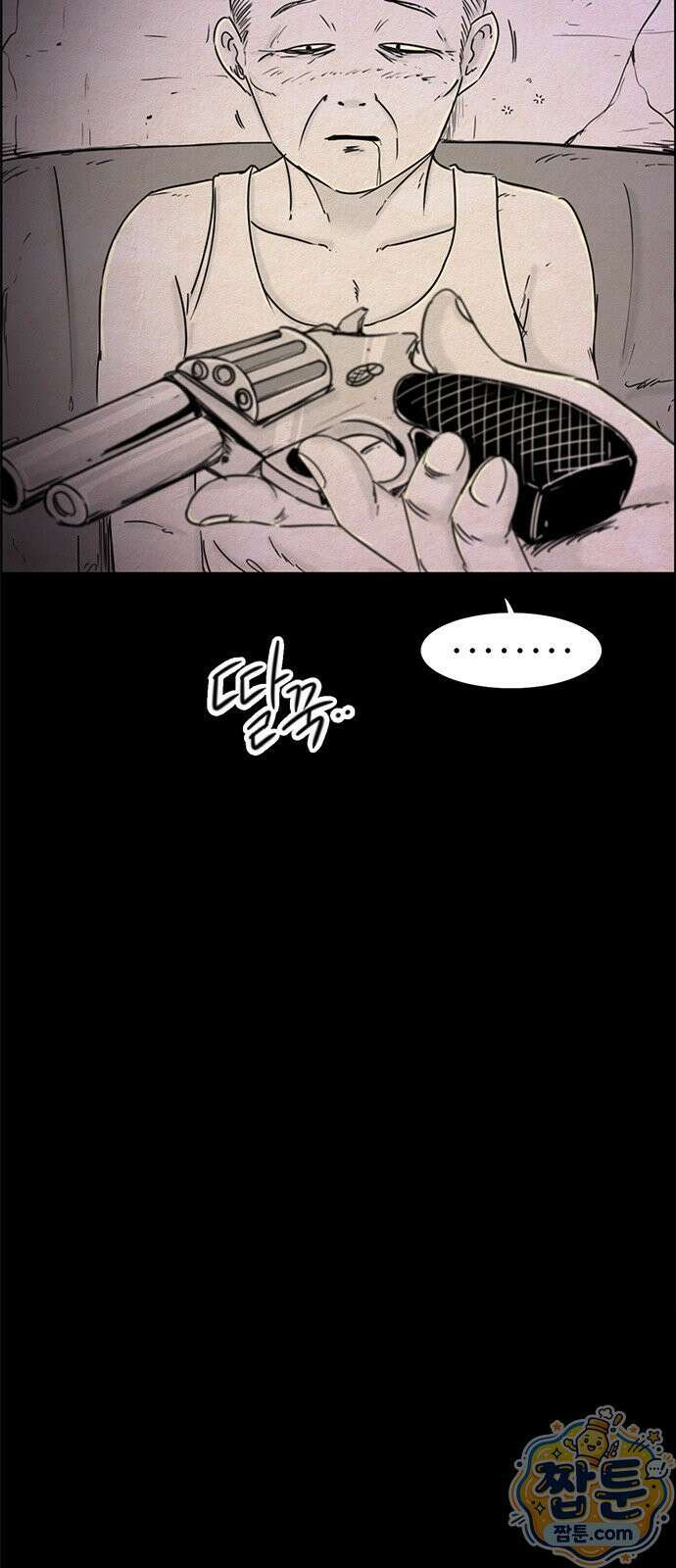 유쾌한 신 24화 5