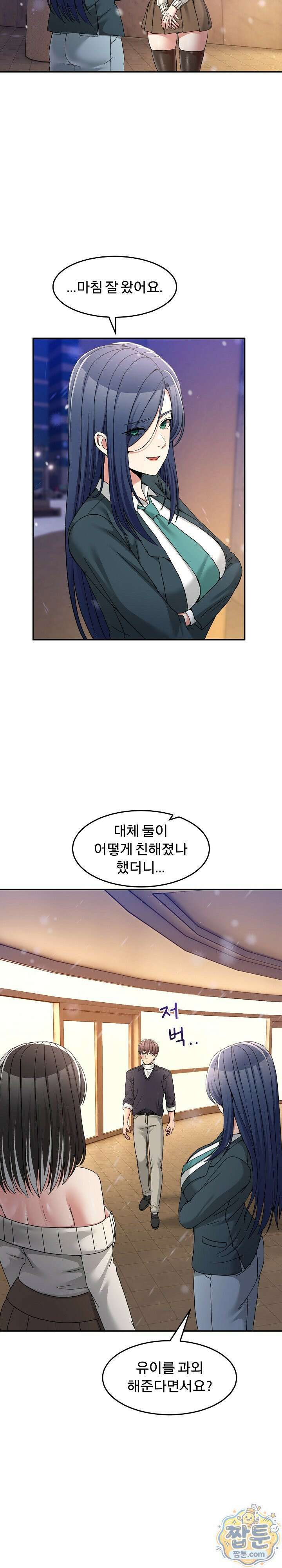 금남톡방 71화 3