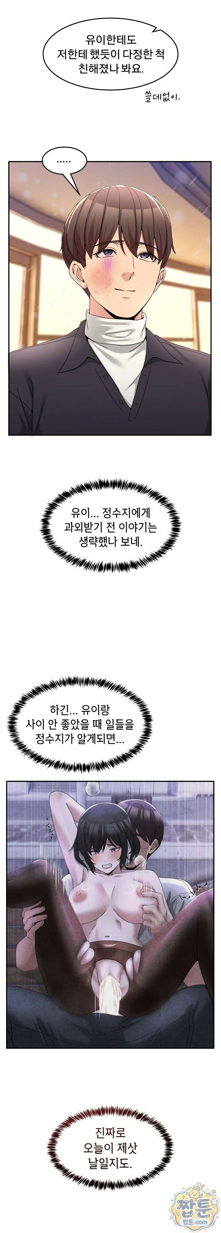금남톡방 71화 4