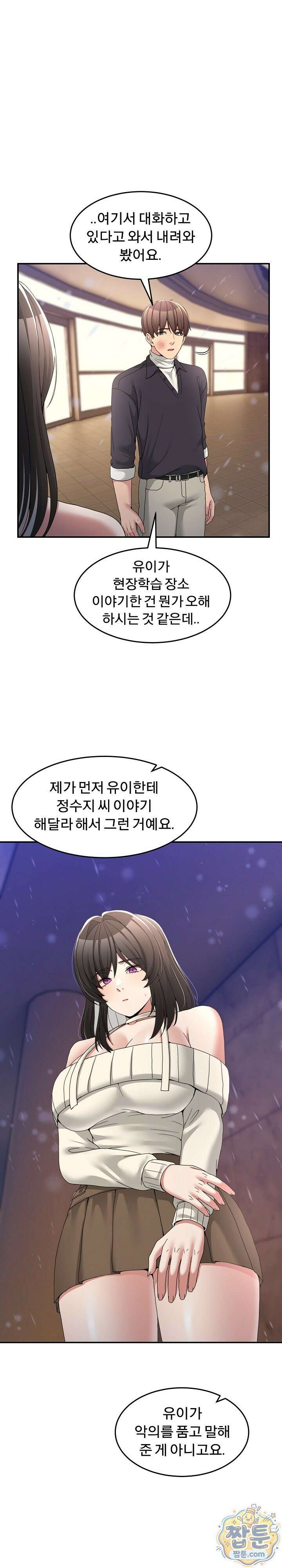 금남톡방 71화 5