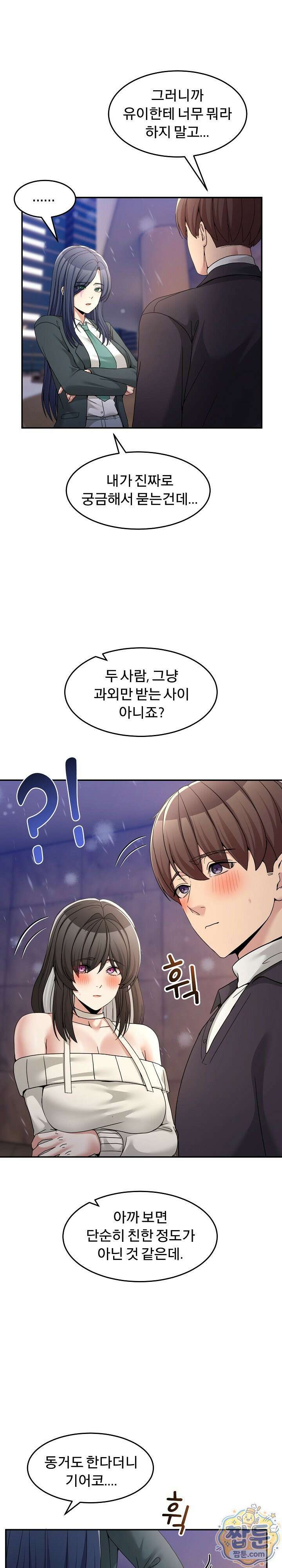 금남톡방 71화 6