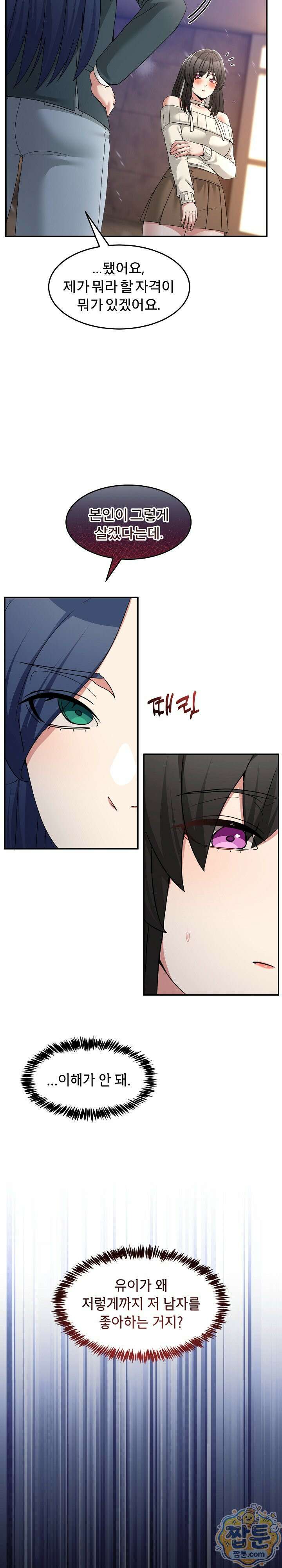 금남톡방 71화 7