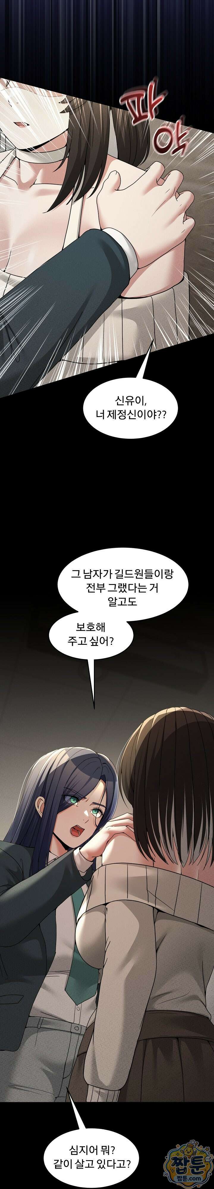 금남톡방 71화 8