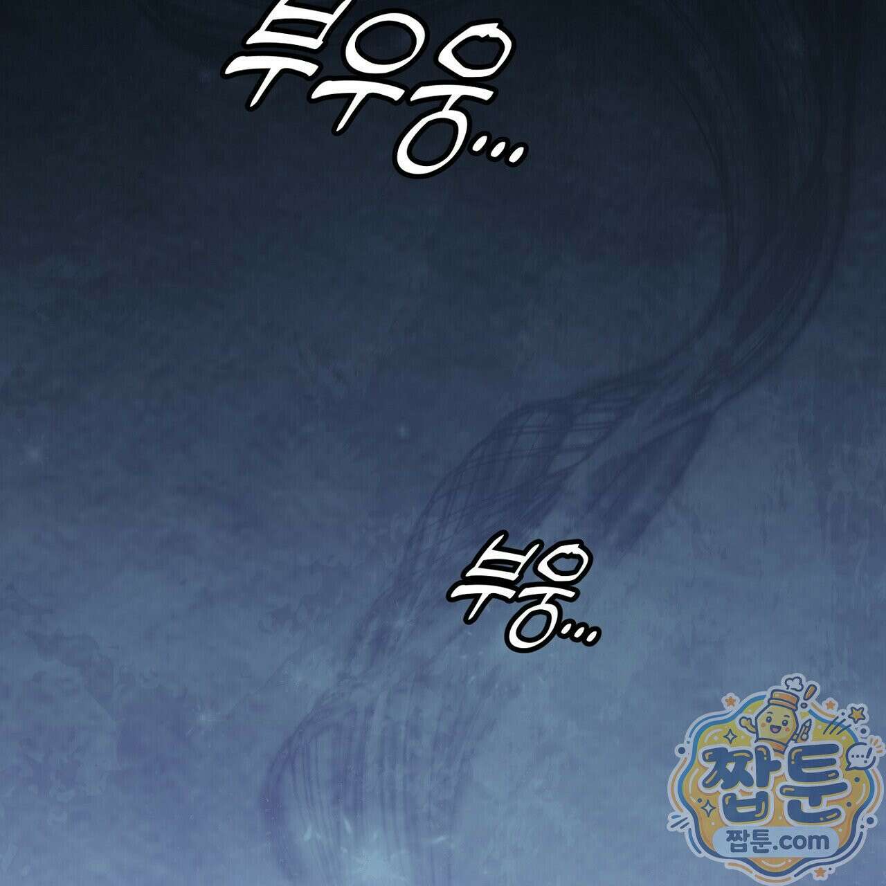 메소드 로맨스 47화 5