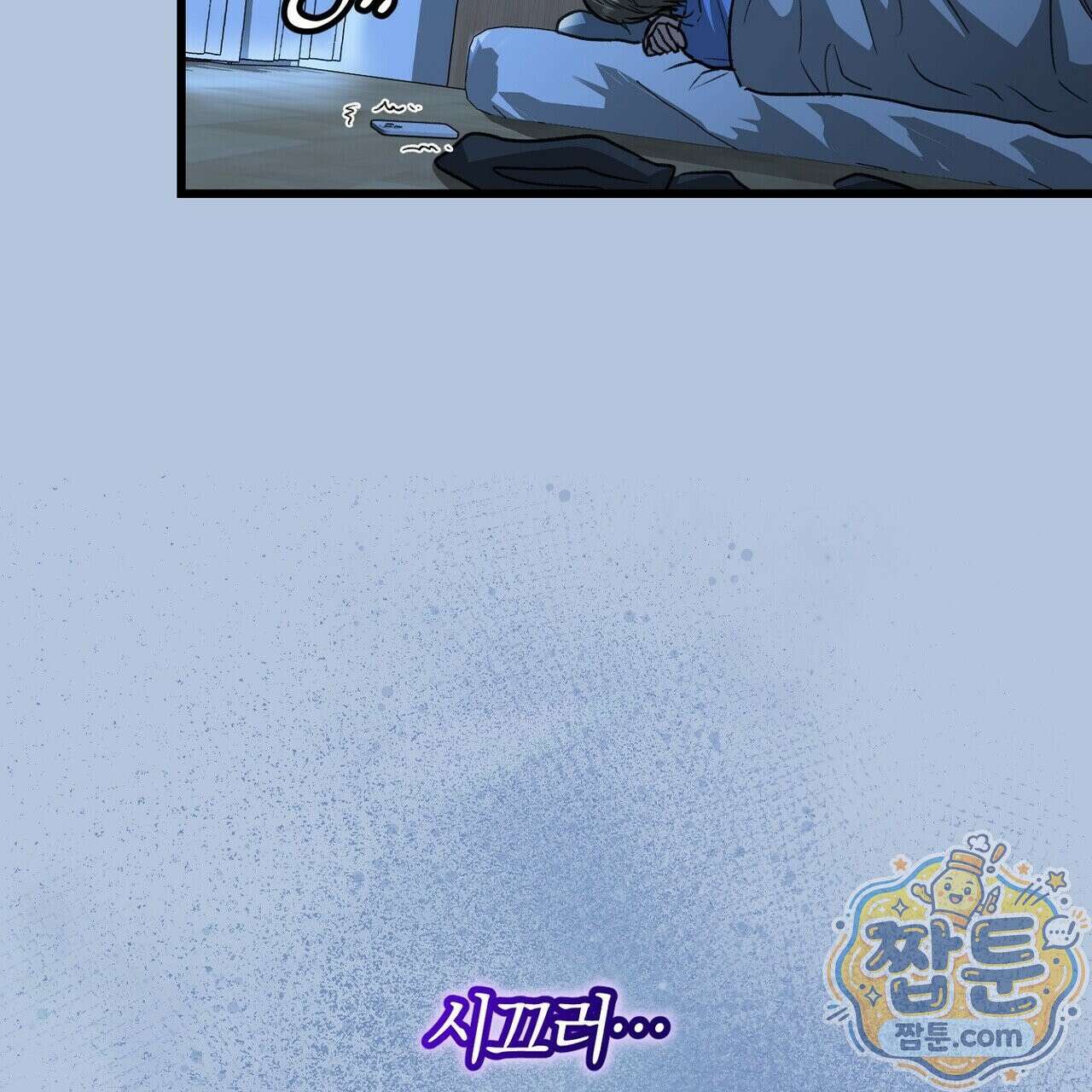 메소드 로맨스 47화 11