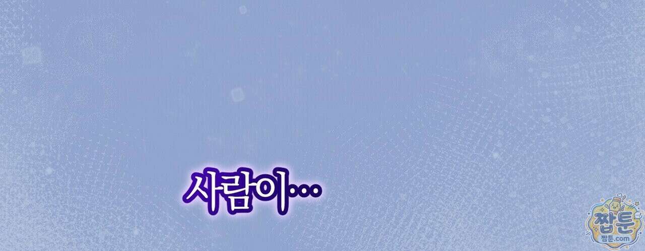 메소드 로맨스 47화 16