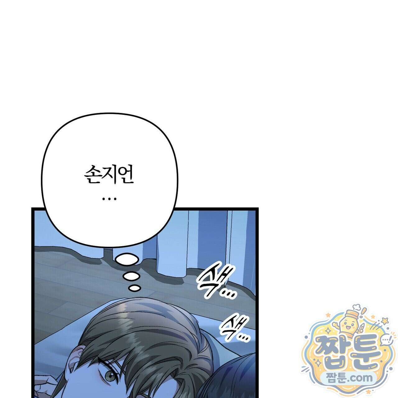 메소드 로맨스 47화 29