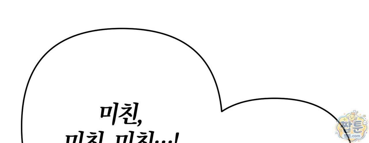 메소드 로맨스 47화 40