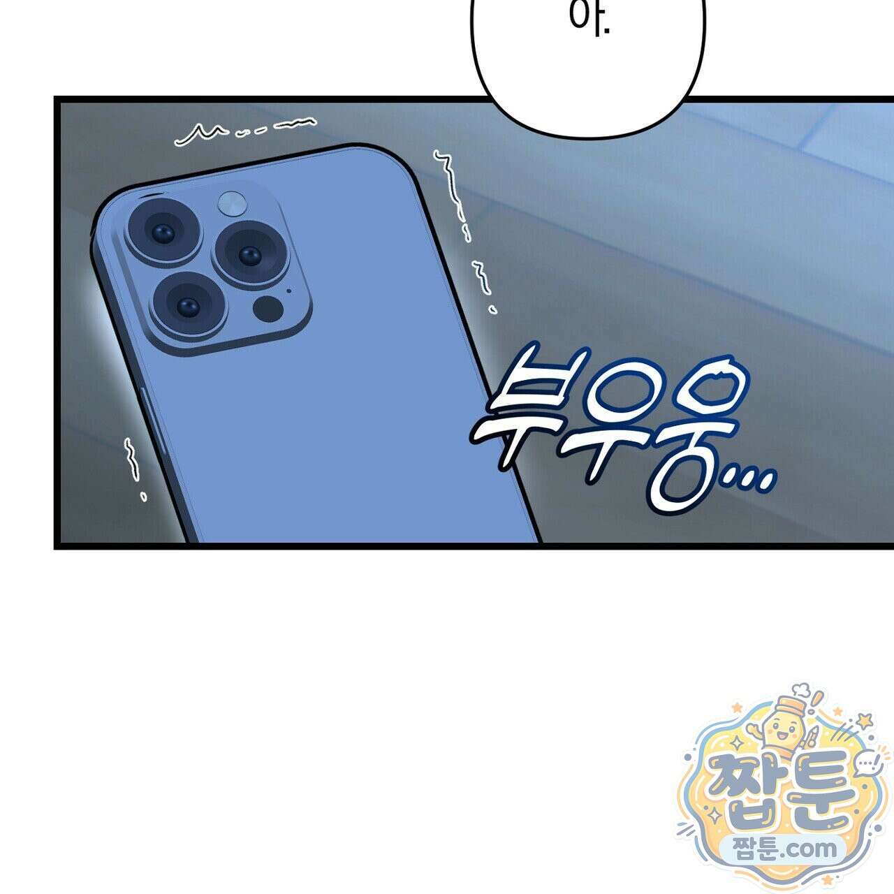 메소드 로맨스 47화 47