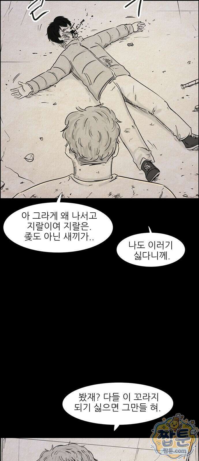 유쾌한 신 41화 4