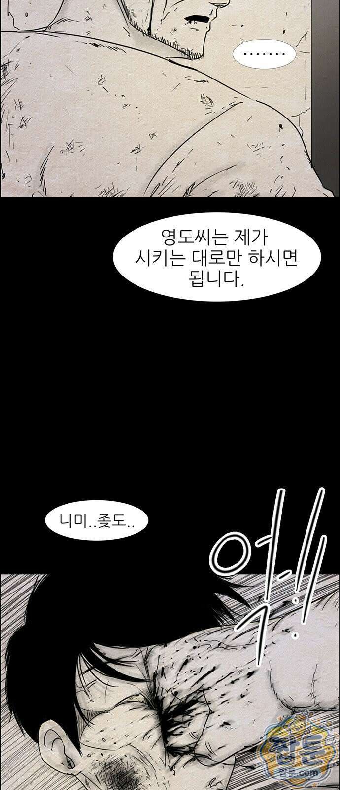 유쾌한 신 41화 7