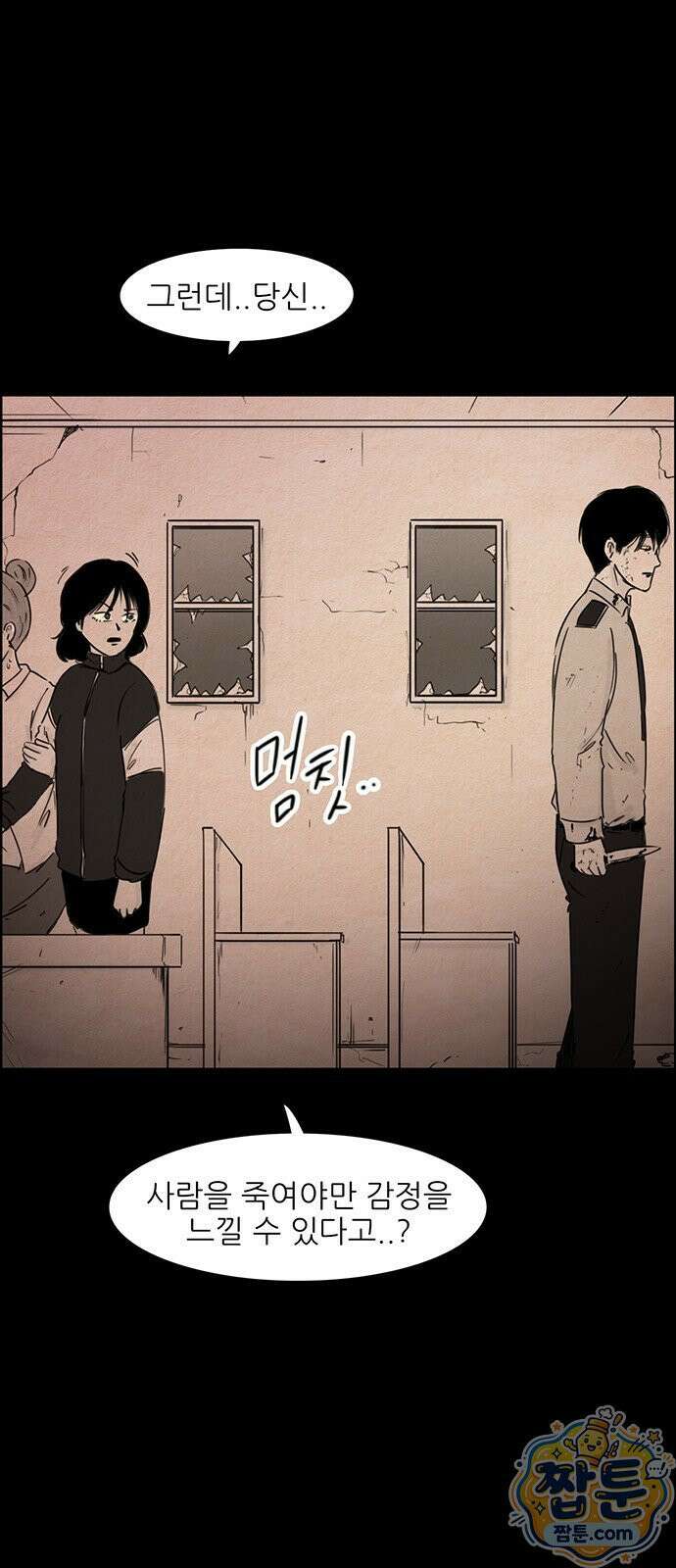 유쾌한 신 46화 3