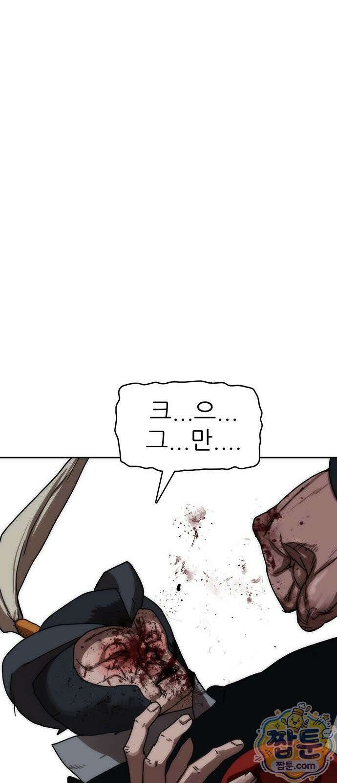 시리도록 불꽃처럼 84화 6