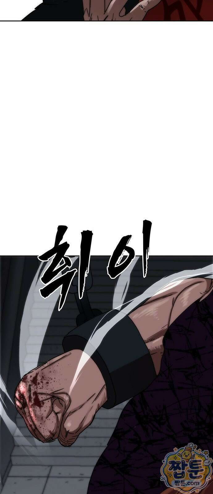 시리도록 불꽃처럼 84화 7