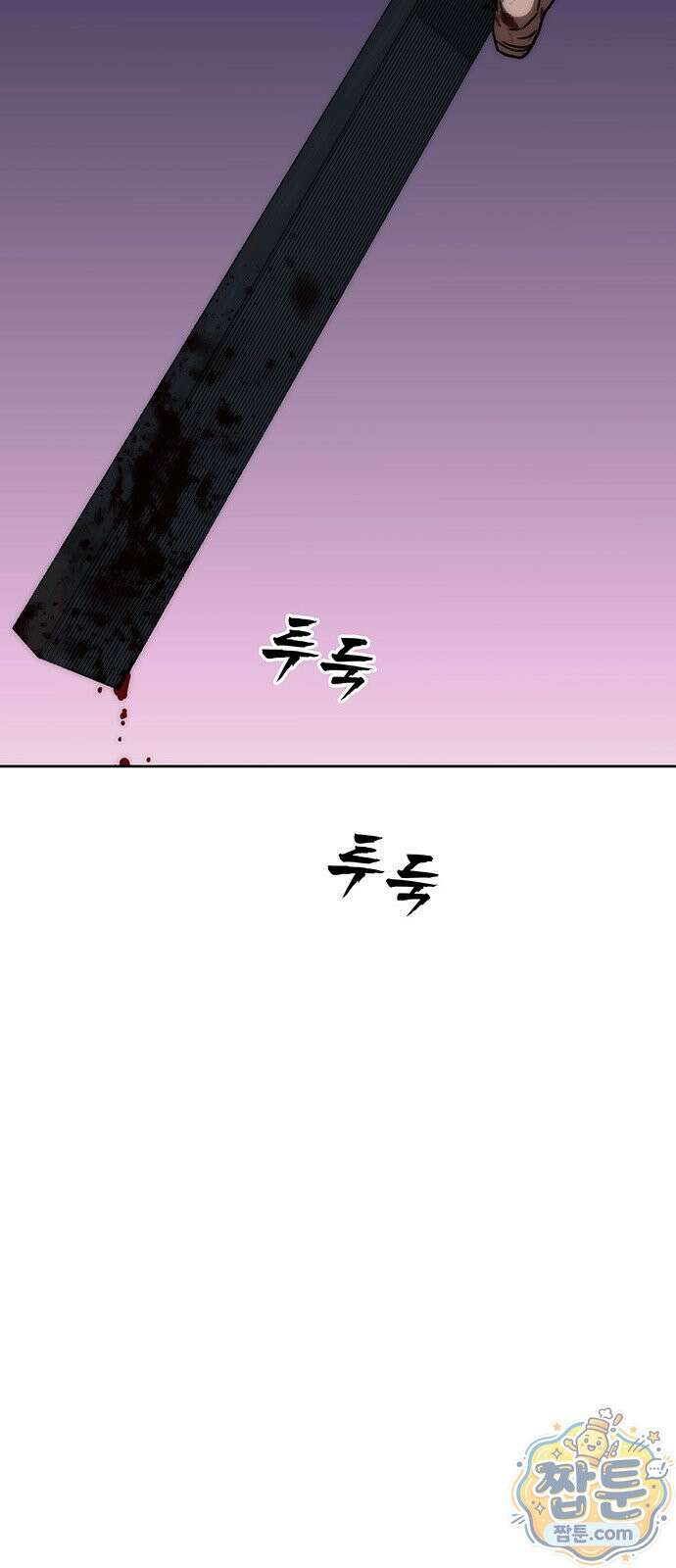시리도록 불꽃처럼 84화 12