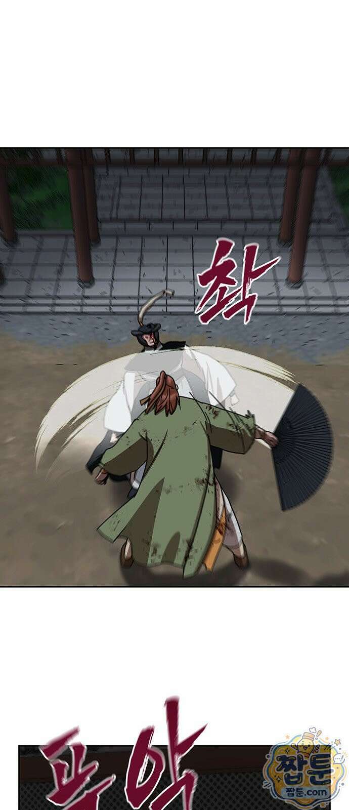 시리도록 불꽃처럼 84화 15