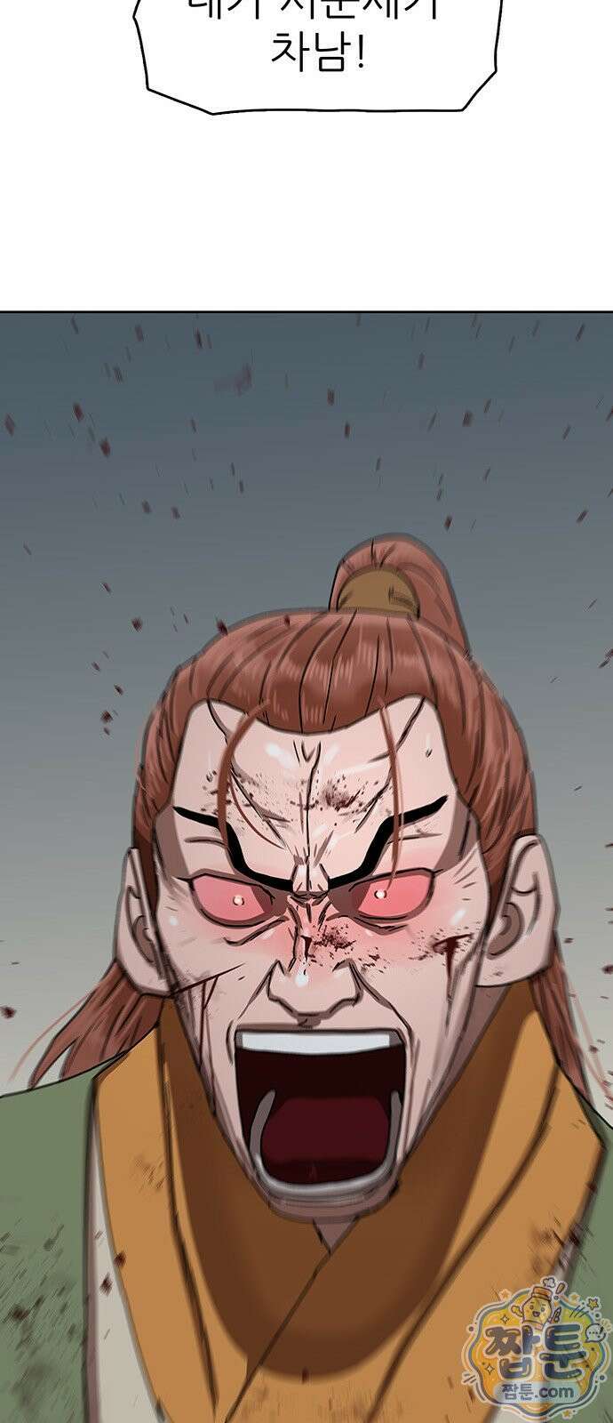 시리도록 불꽃처럼 84화 17