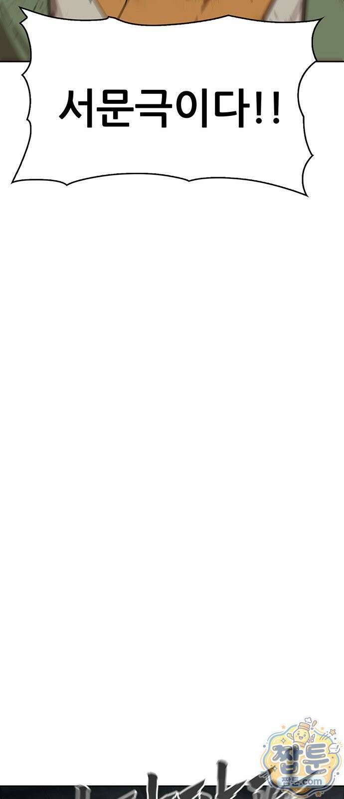 시리도록 불꽃처럼 84화 18