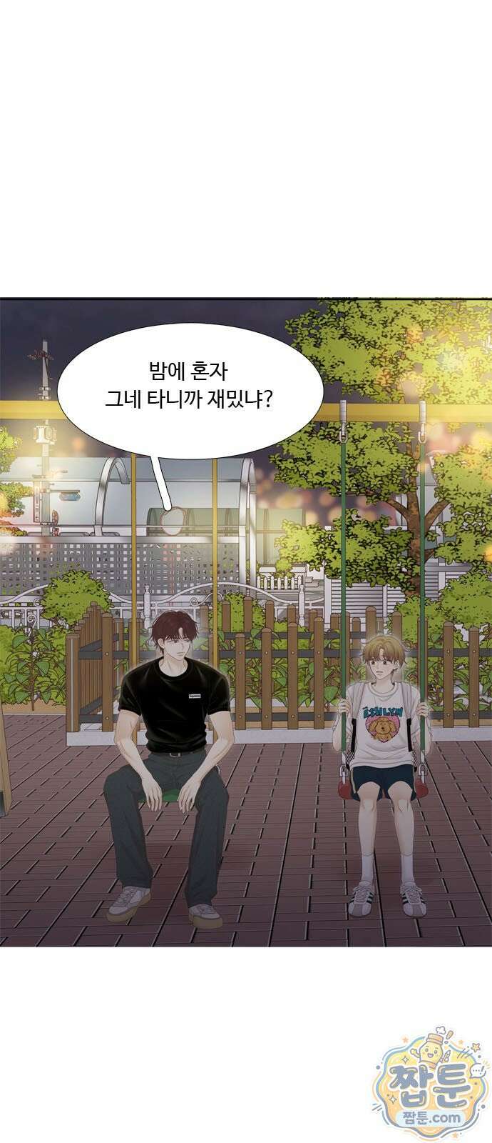 소녀의 세계 2부 278화 1