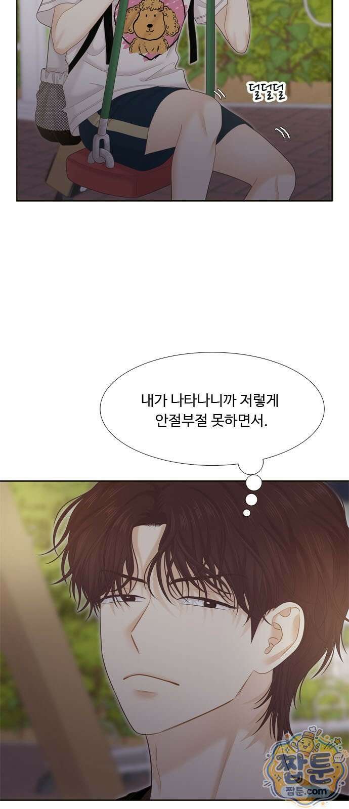 소녀의 세계 2부 278화 4