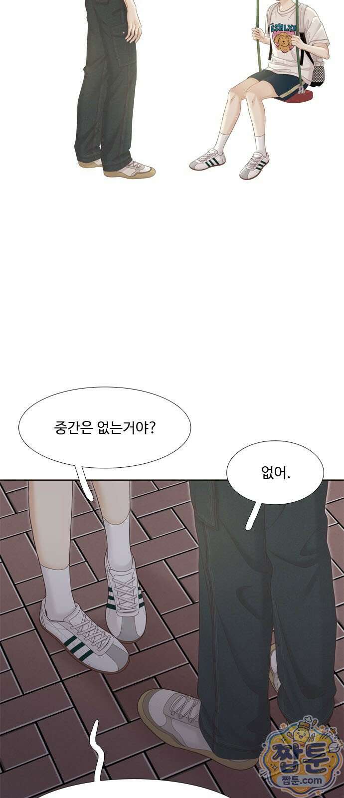 소녀의 세계 2부 278화 10