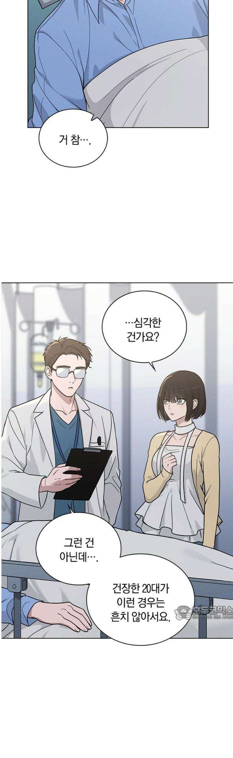 연애리뷰 37화 첫사랑 2