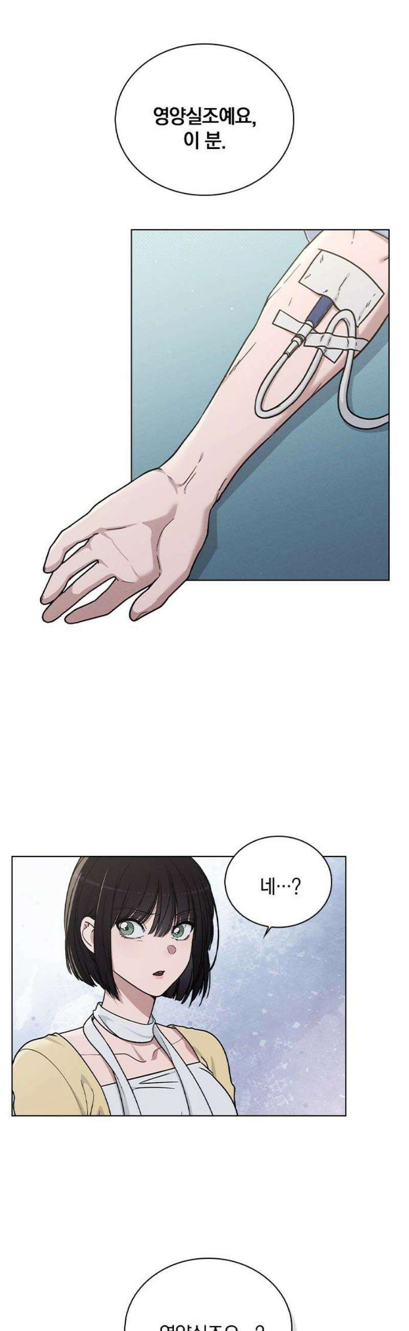 연애리뷰 37화 첫사랑 3