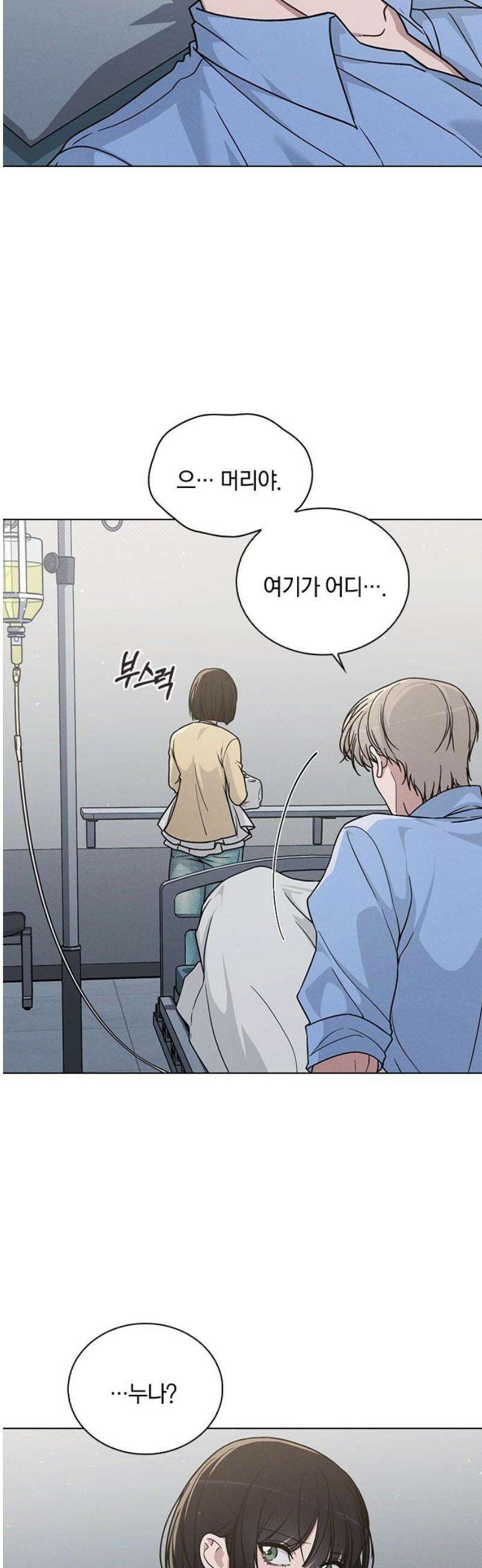 연애리뷰 37화 첫사랑 5