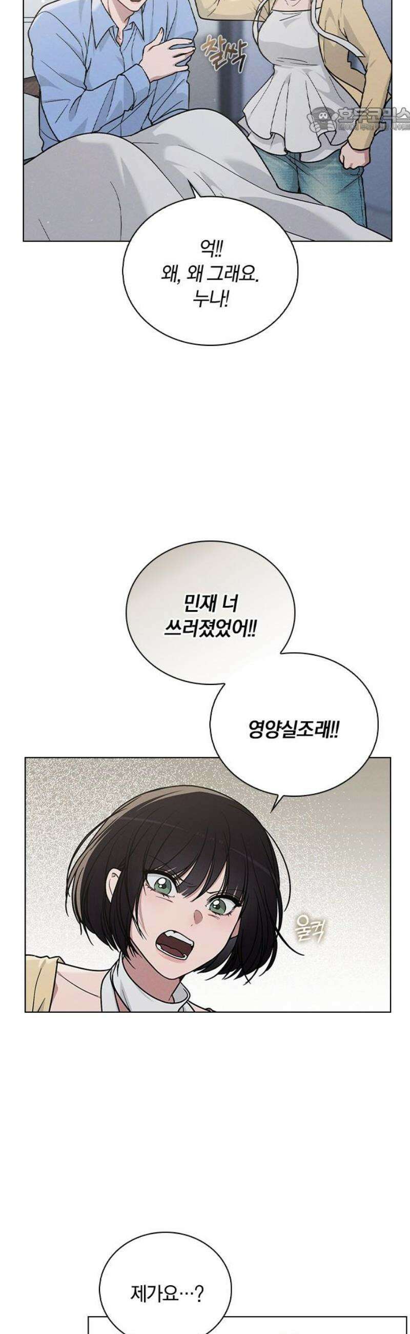 연애리뷰 37화 첫사랑 7