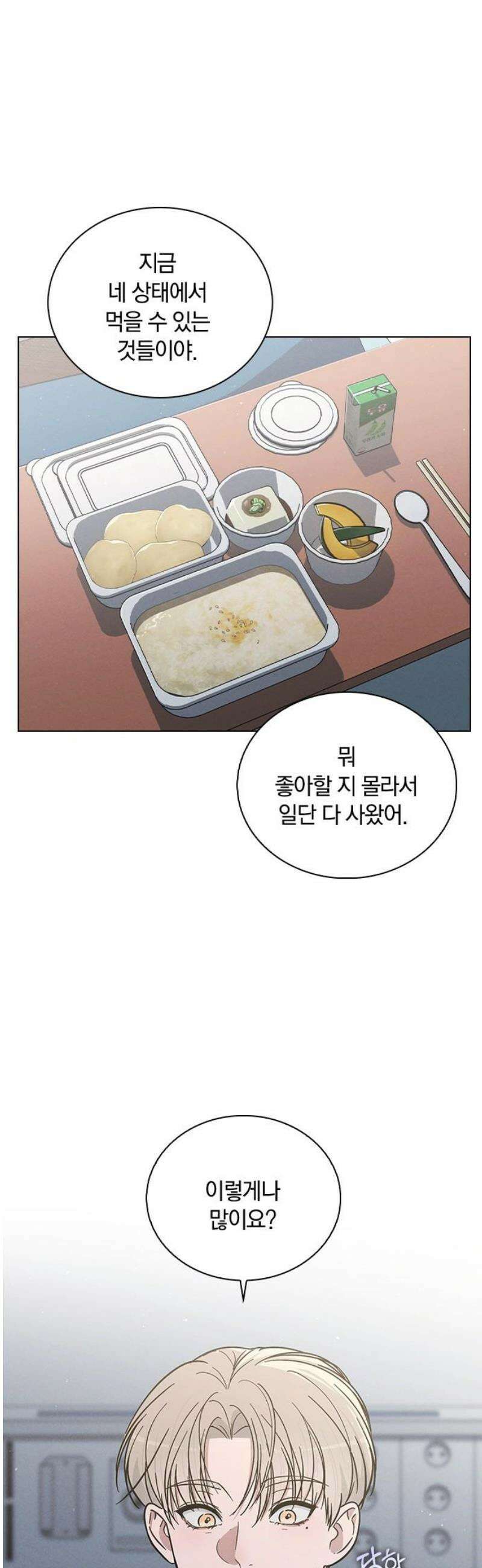 연애리뷰 37화 첫사랑 10