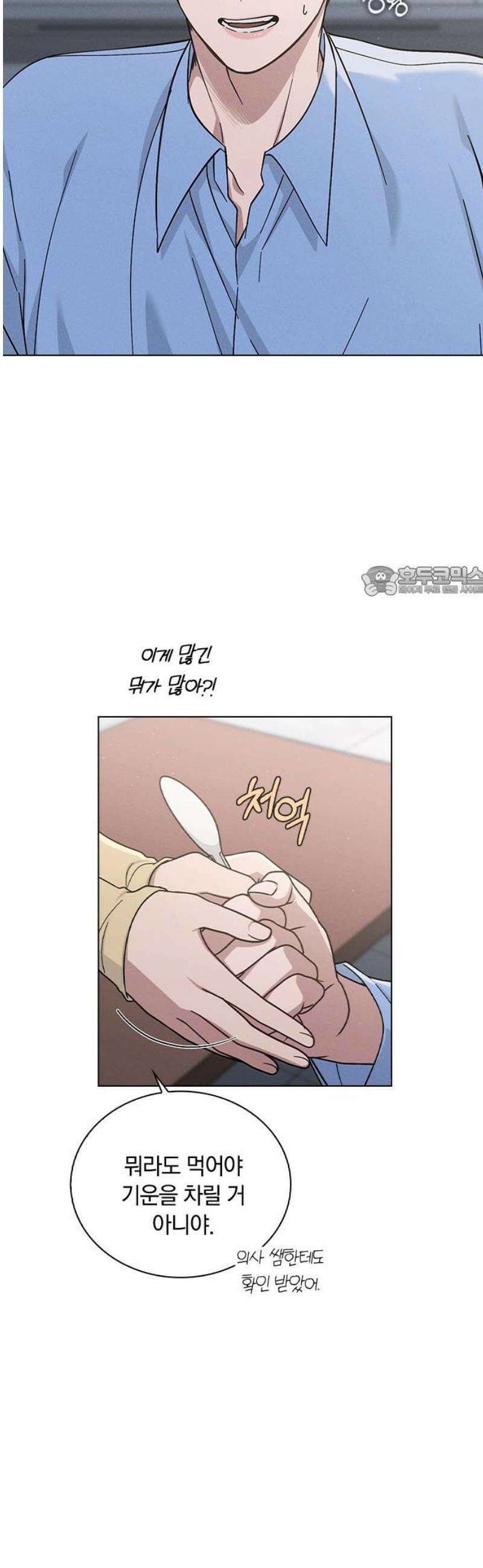 연애리뷰 37화 첫사랑 11