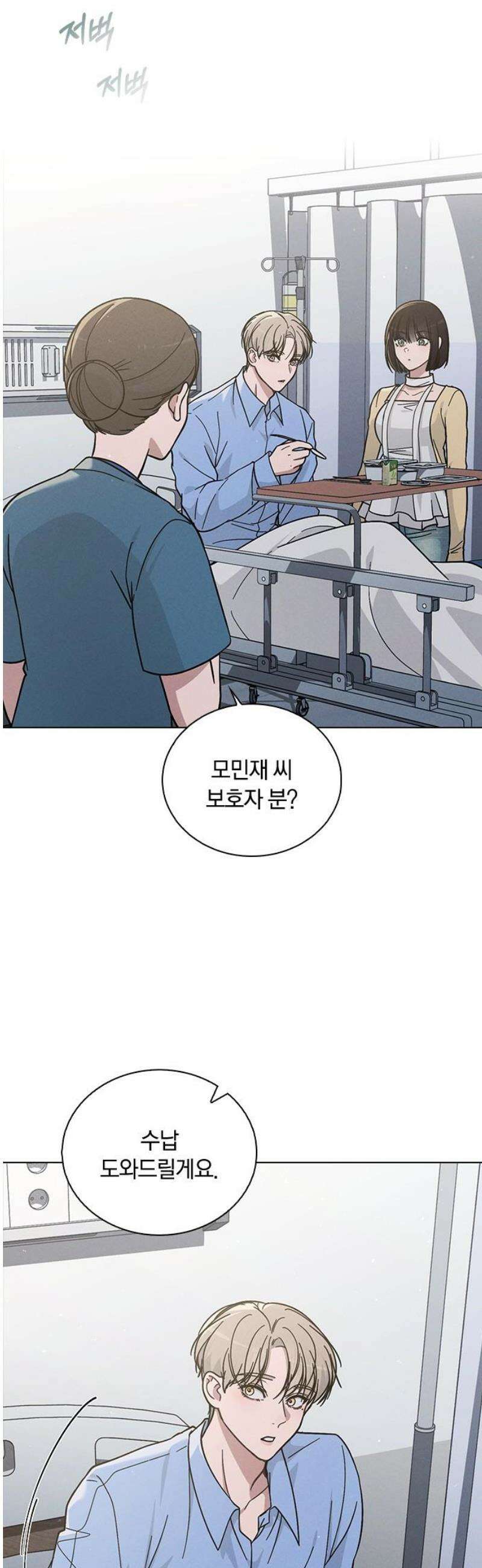 연애리뷰 37화 첫사랑 12