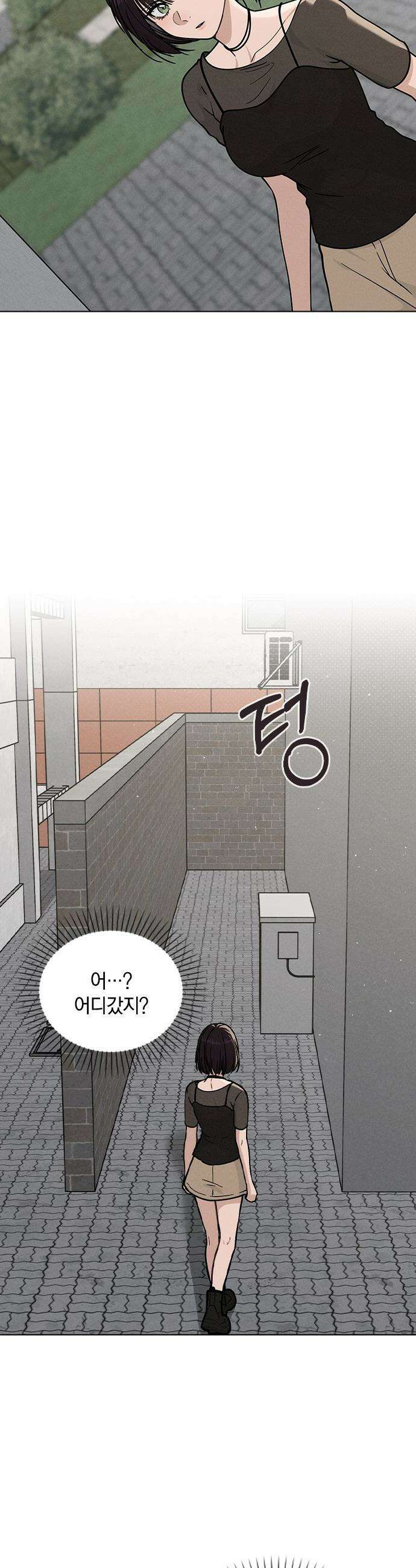 연애리뷰 - 45화 의문의 발신자 38
