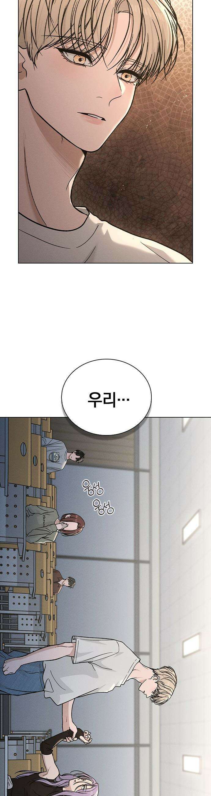 연애리뷰 - 52화 기폭제 2