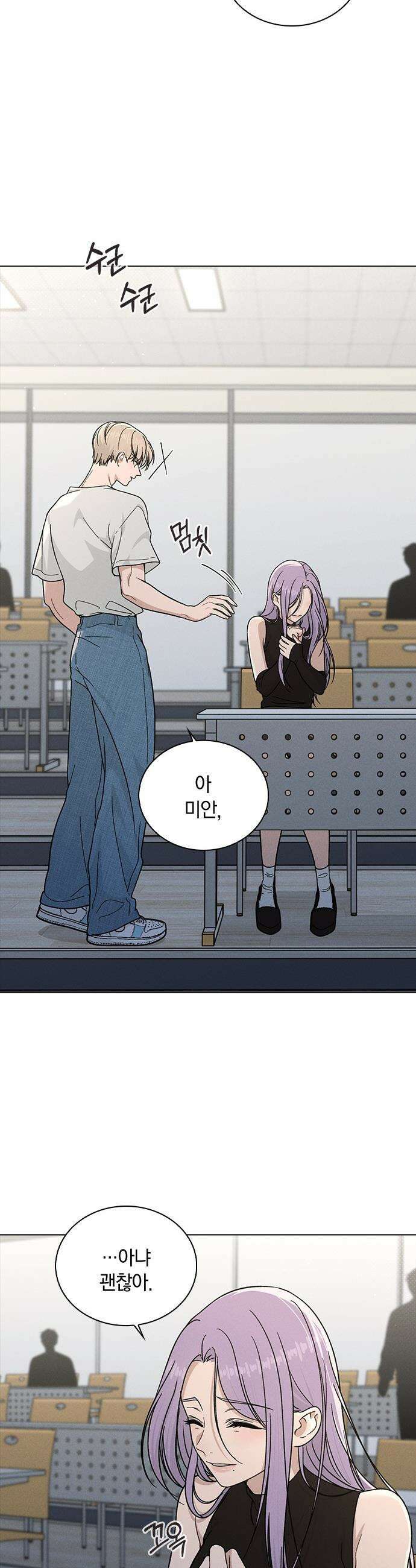 연애리뷰 - 52화 기폭제 4