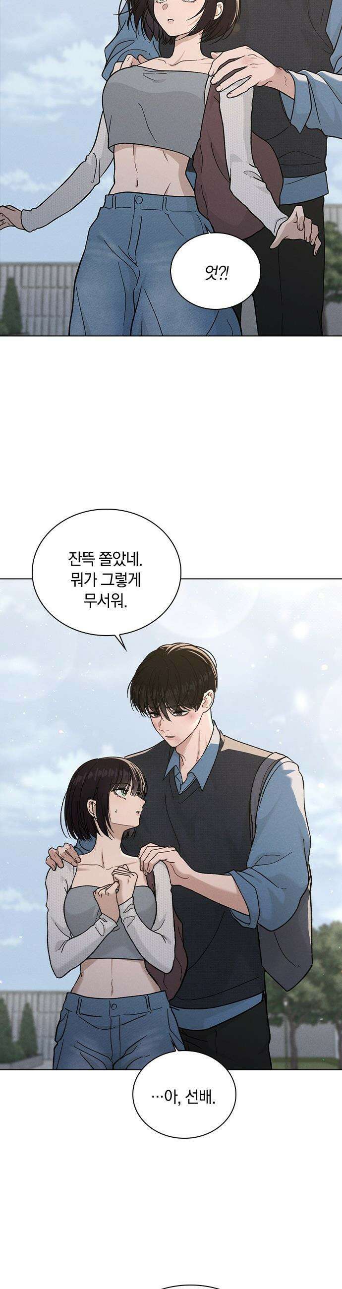 연애리뷰 - 52화 기폭제 7
