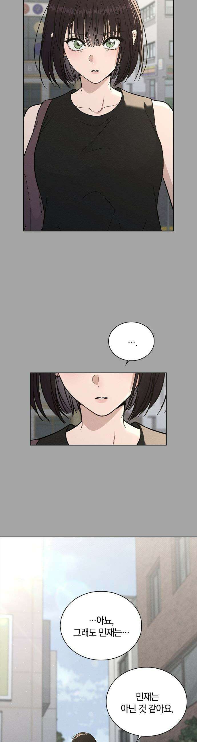 연애리뷰 - 52화 기폭제 12