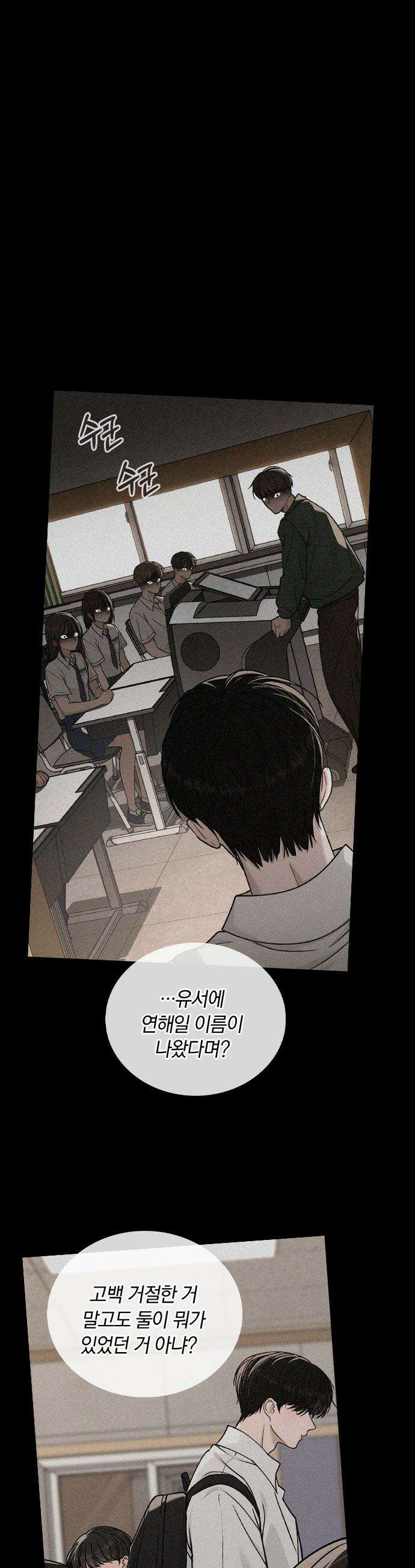 연애리뷰 - 52화 기폭제 19