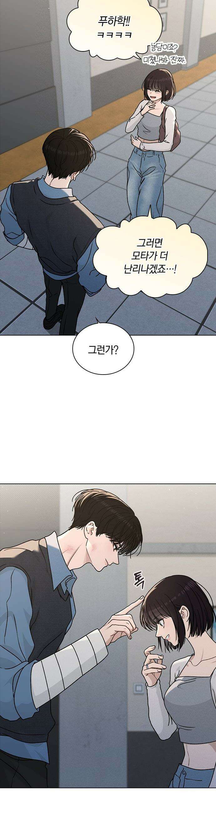 연애리뷰 - 52화 기폭제 27