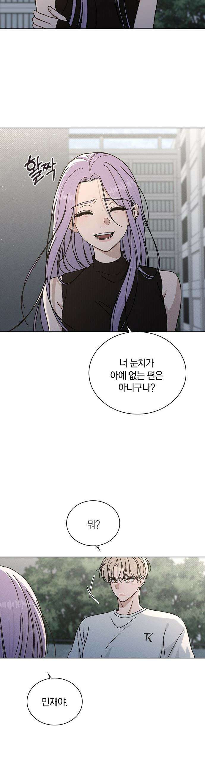 연애리뷰 - 52화 기폭제 38