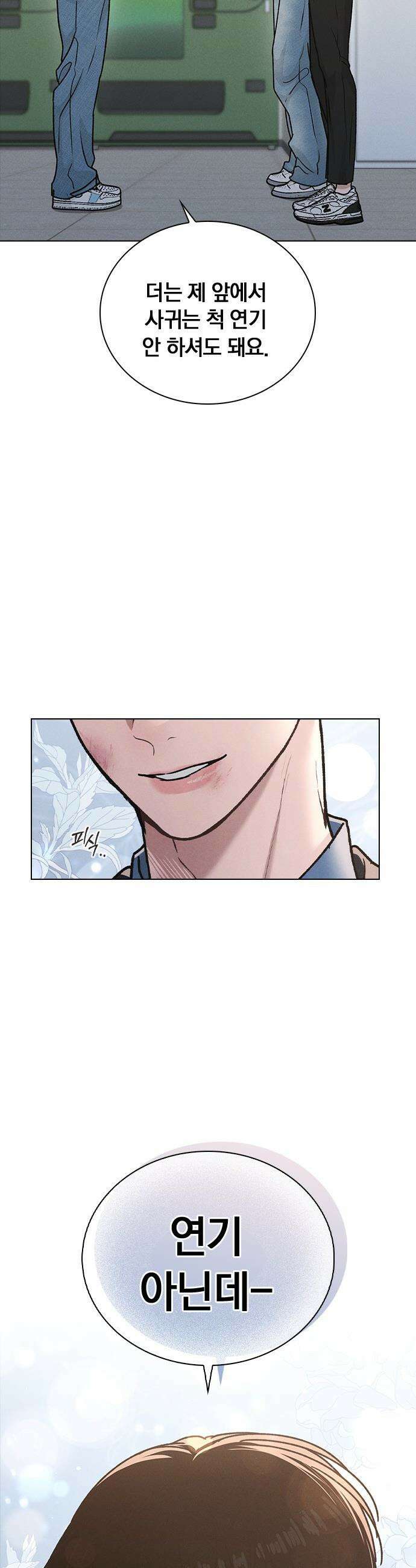 연애리뷰 - 52화 기폭제 59