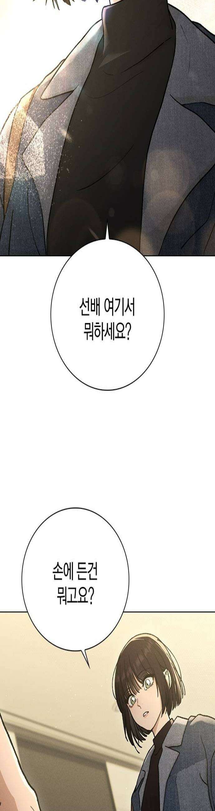연애리뷰 62화 연예인 2