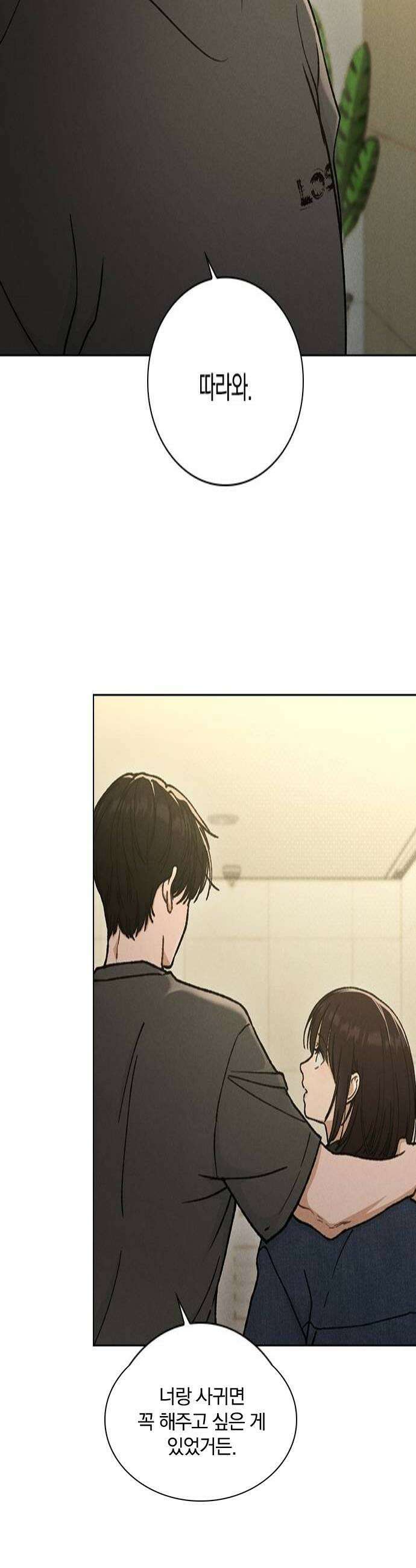 연애리뷰 62화 연예인 4